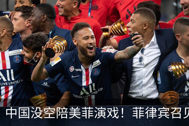 中国没空陪美菲演戏！菲律宾召见大使抗议，中方转头让武官去开会