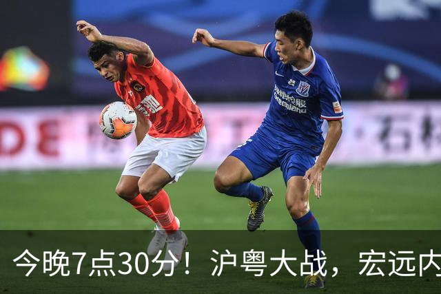 今晚7点30分！沪粤大战，宏远内线迎考验，弗格领总冠军戒指，CCTV5直播！